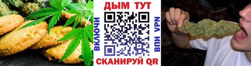 Печенье с ТГК конопля  Скопин 