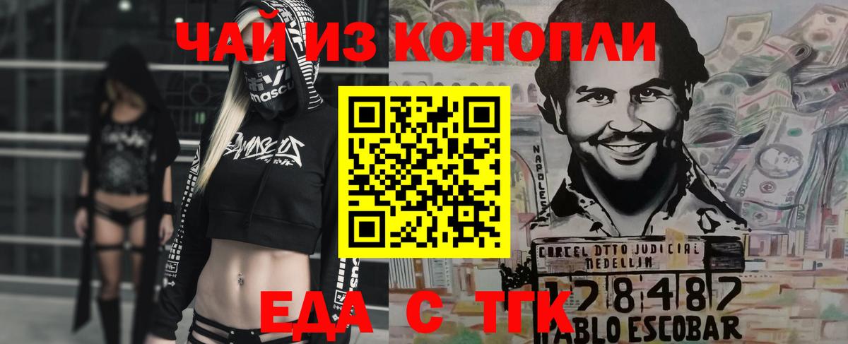 Скопин  Canna-Cookies марихуана  Вход с VPN 