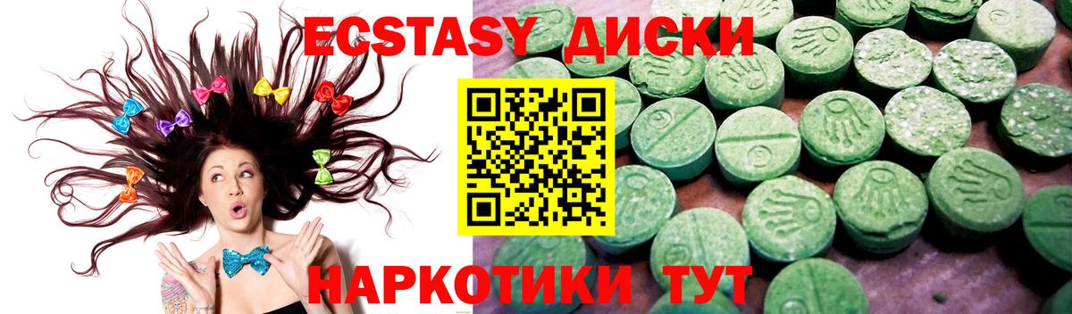 Ecstasy 280 MDMA  Ecstasy  Скопин  Вход с VPN  Ecstasy диски 