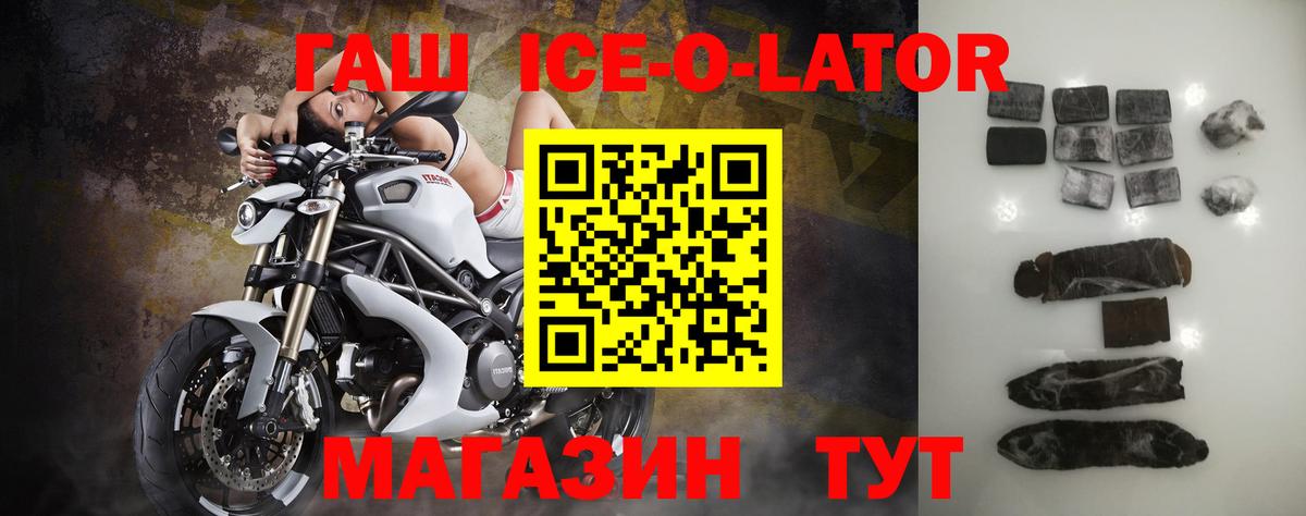 Гашиш  ГАШ индика сатива  Вход с VPN  Скопин  ГАШИШ Изолятор 