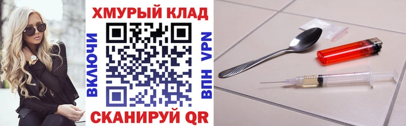 ГЕРОИН хмурый  Скопин 