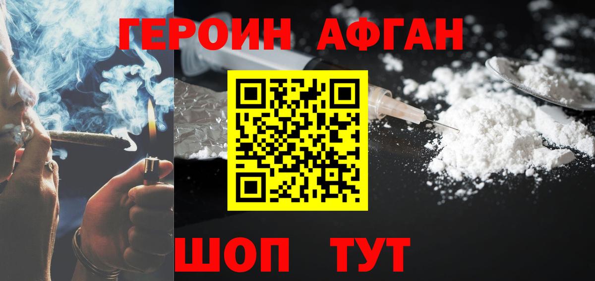 Скопин  ГЕРОИН герыч  Вход с VPN 