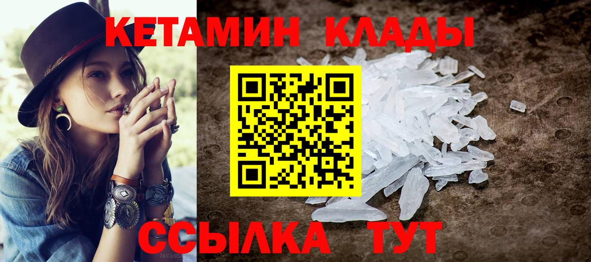 КЕТАМИН ketamine Скопин