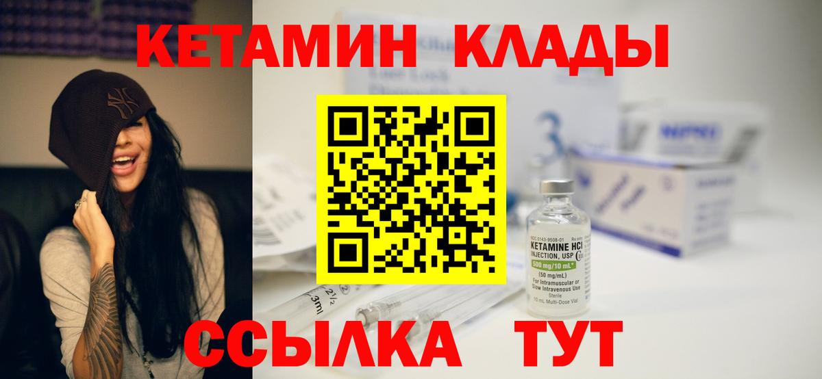 Скопин  Кетамин ketamine  Кетамин ketamine  Вход с VPN 