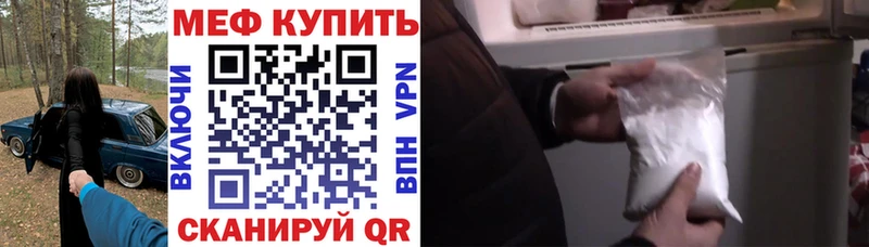 цены   Скопин  MEGA ССЫЛКА  МЕФ VHQ 
