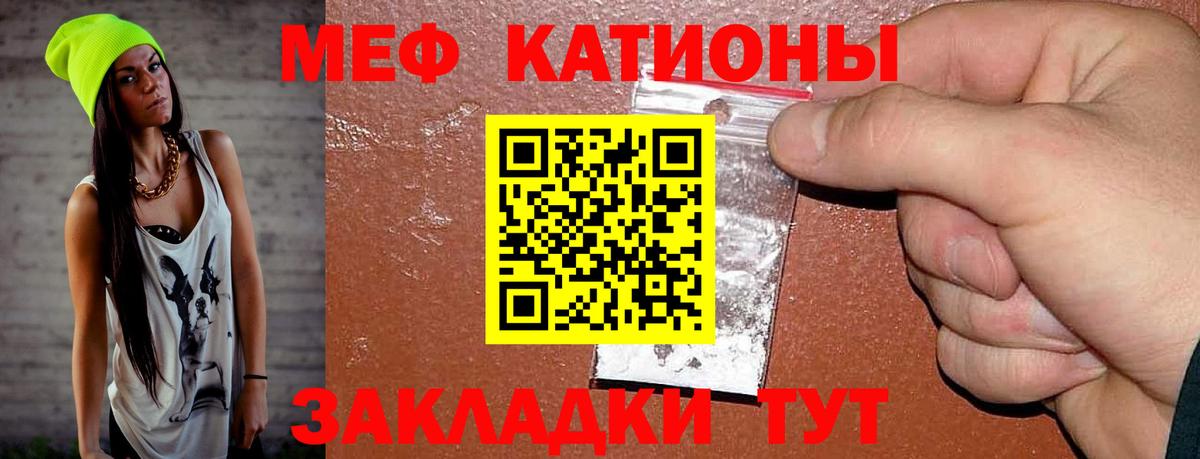 Меф кристаллы Скопин