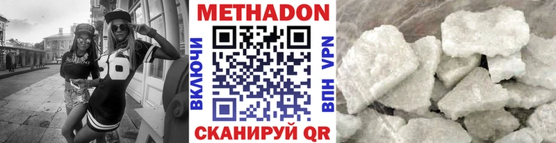 цены наркотик  Скопин  Метадон белоснежный 