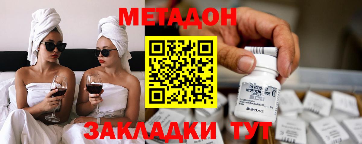 omg зеркало  МЕТАДОН кристалл  Вход с VPN  Скопин 