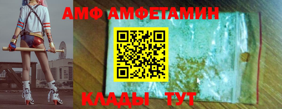 МЕТАМФЕТАМИН Декстрометамфетамин 99.9%  Вход с VPN  Скопин 