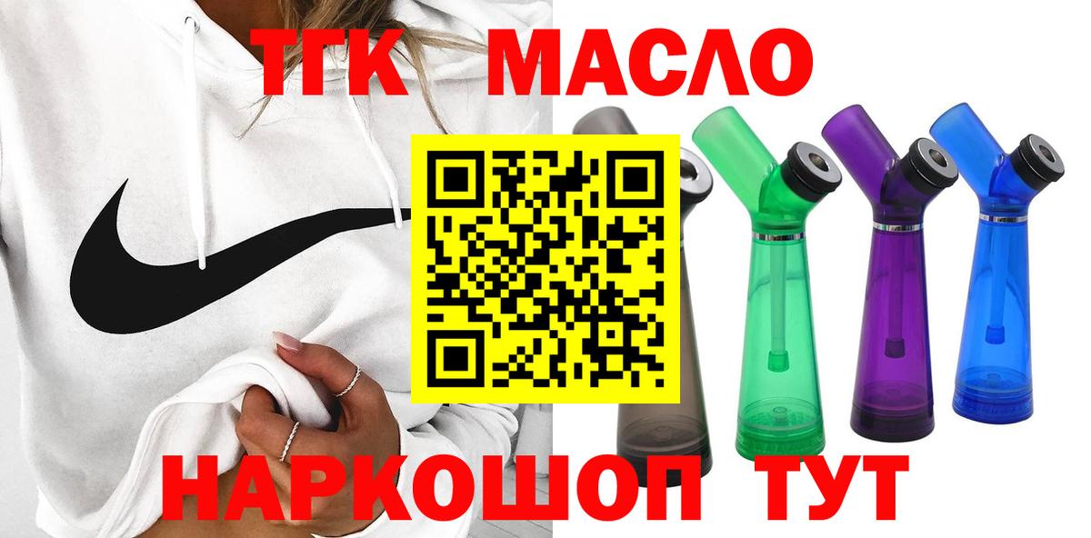 Скопин  ТГК вейп с тгк  Вход с VPN  Дистиллят ТГК вейп с тгк 
