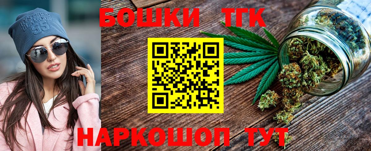 Канабис план Скопин